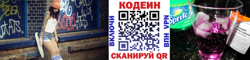 гидра ONION  Теберда  Кодеин Purple Drank  где купить  