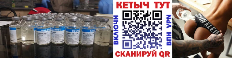 КЕТАМИН VHQ  закладки  Теберда 